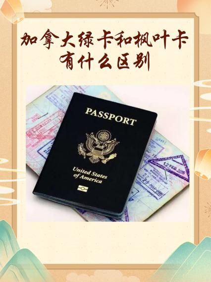 加拿大留学移民条件_如何快速拿到枫叶卡