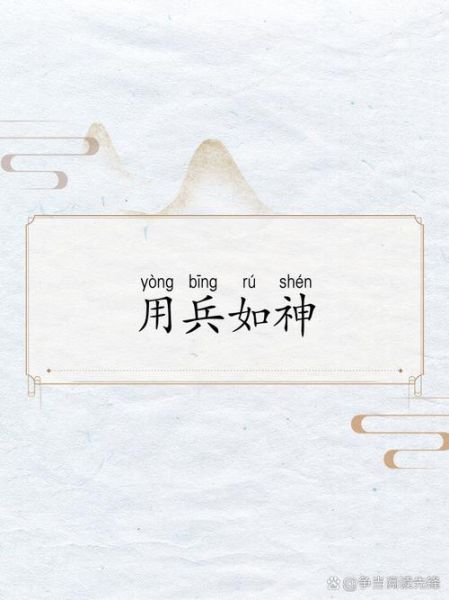 形容卫兵的词语有哪些_如何精准描写卫兵形象