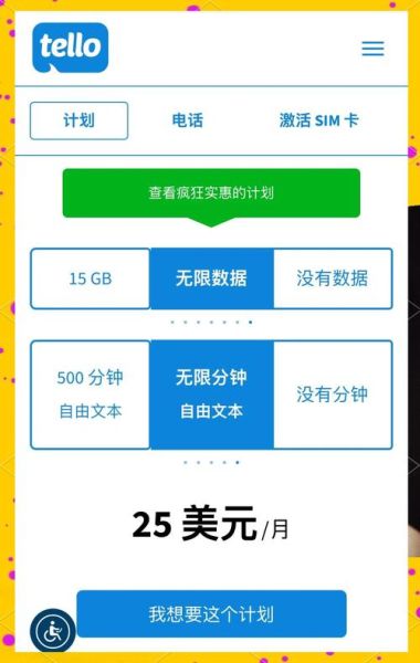 手机卡怎么选_手机卡哪个套餐最划算