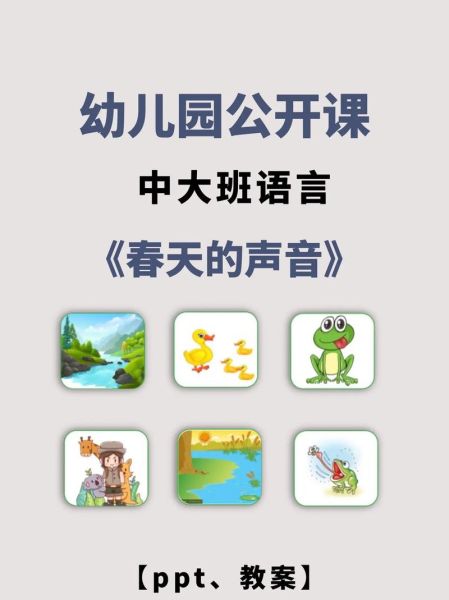 春天有哪些声音_夏天有哪些声音