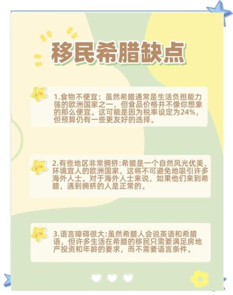 移民的缺点有哪些_移民后悔的原因