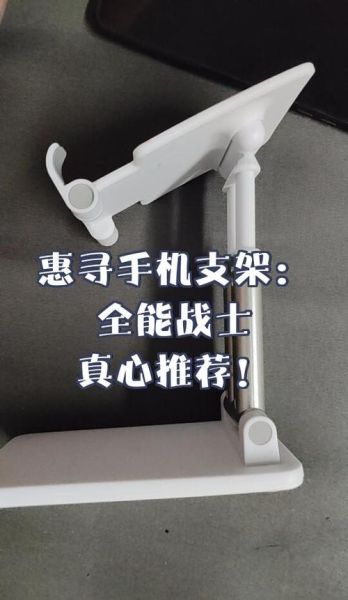 万能手机支架怎么用_万能手机支架哪个牌子好
