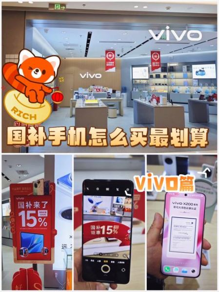 vivo手机商城怎么买便宜_vivo官方商城分期免息怎么弄