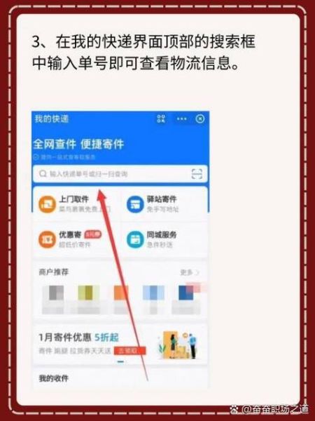 手机号查快递怎么查_快递单号忘了怎么办