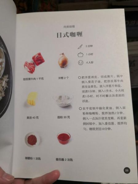 咖喱怎么做好吃_咖喱做法家常步骤