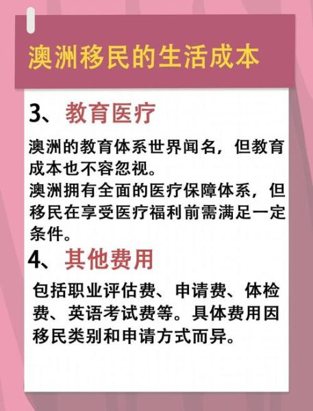 澳洲珀斯移民条件_珀斯生活成本怎么样