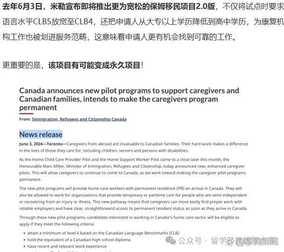 保姆移民条件_如何申请保姆移民