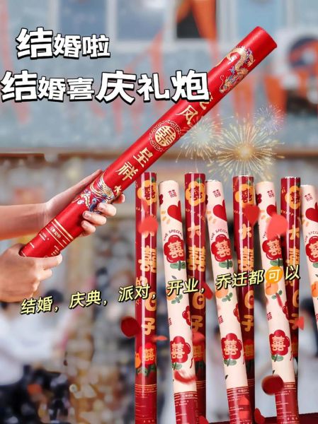 有礼炮的寓意是什么_婚礼礼炮怎么选