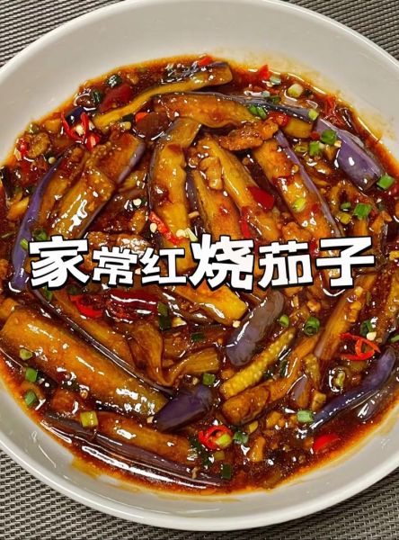 茄子怎么做好吃_家常茄子做法大全