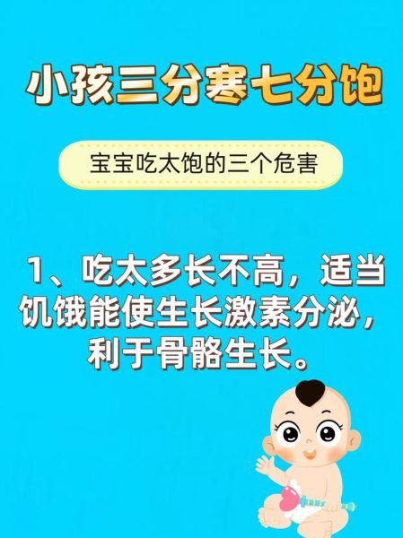 为什么不能吃太饱_吃太饱对身体有什么影响