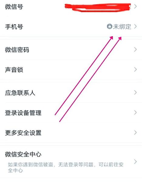 手机号解绑不了怎么办_如何强制解绑手机号