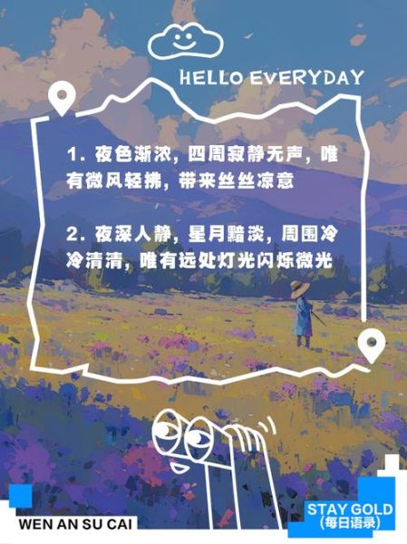 夜晚写作如何营造清冷氛围_清冷词语有哪些