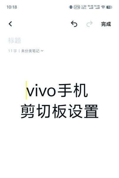 手机剪贴板在哪里_如何快速调出剪贴板历史