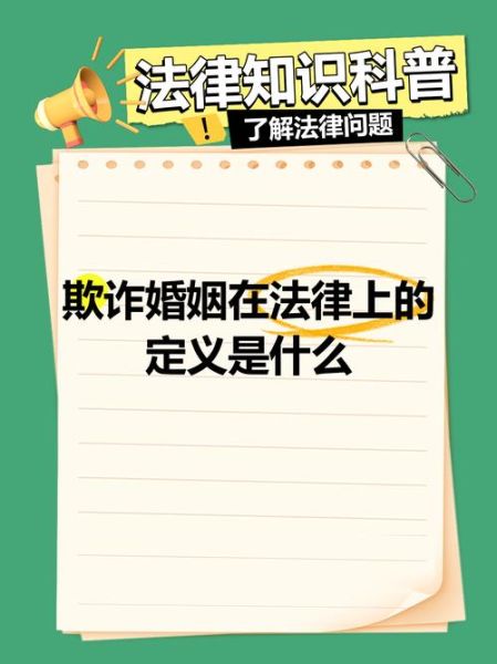 澳洲假结婚移民后果_如何识别婚姻欺诈