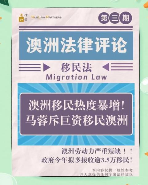 澳洲假结婚移民后果_如何识别婚姻欺诈