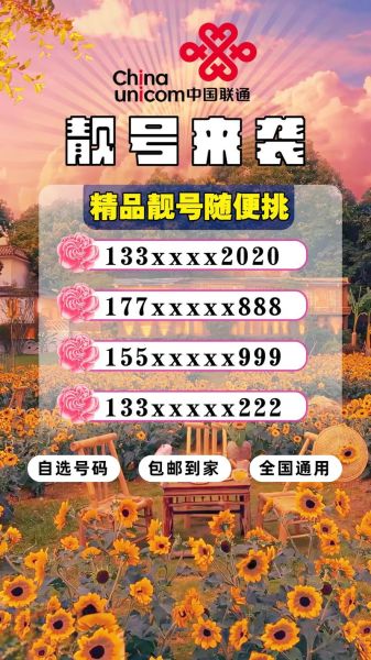 网上选号怎么选_手机靓号挑选技巧