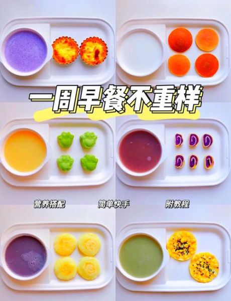 儿童早餐怎么做简单又营养_适合3-6岁孩子的午餐食谱