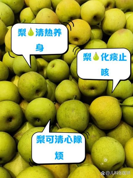 梨的味道像什么_梨的味道怎么形容