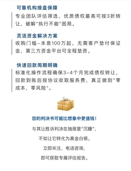 法院胜诉后多久能拿到钱_胜诉后对方仍不付款怎么办