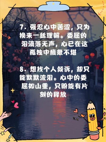 委屈是什么感觉_如何排解委屈情绪
