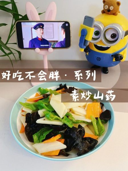 炒山药怎么炒才脆_山药炒多久不会变黑