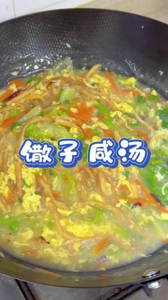 咸汤怎么做_家常咸汤的做法窍门
