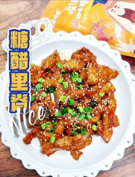 糖醋肉怎么做_糖醋肉的做法步骤详解