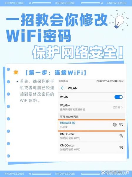 电脑wifi共享给手机_怎么设置最稳定