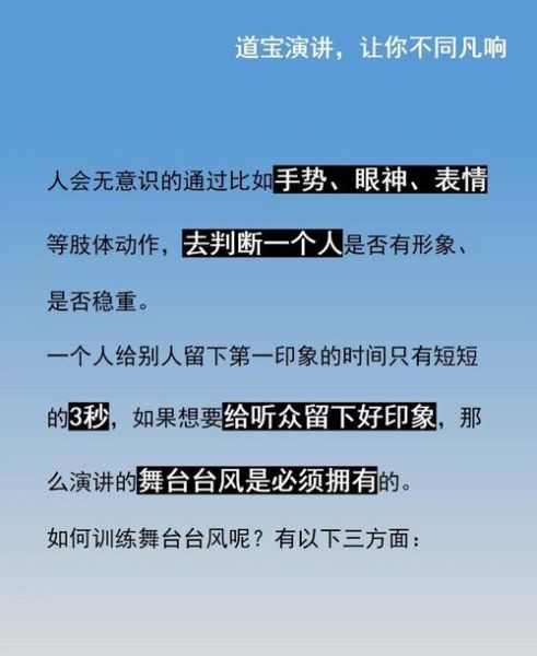 舞台台风怎么练_舞台台风训练方法