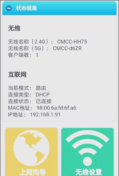 电脑wifi共享给手机_怎么设置最稳定