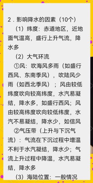 地势变化如何影响气候_地形起伏对降水分布的作用