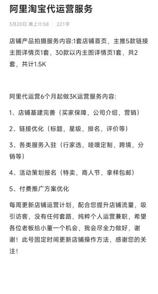 如何挑选靠谱的淘宝代运营公司_淘宝代运营收费标准是多少
