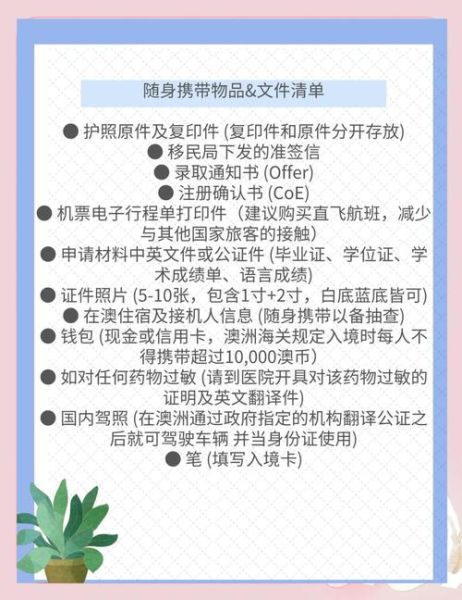 宠物移民澳洲流程_宠物入境澳洲需要什么手续