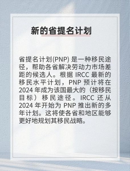 移民加拿大需要哪些条件_2024最新政策