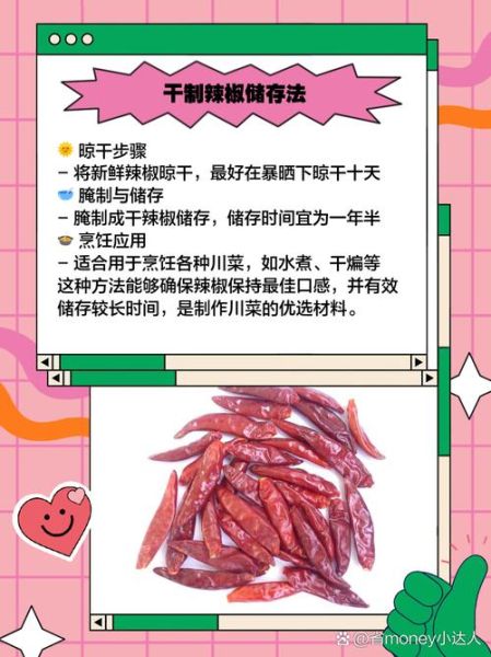 辣椒怎么保存_辣椒有哪些品种
