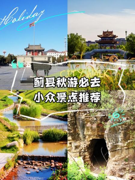 秋游去哪里好玩_秋游适合带孩子的地方