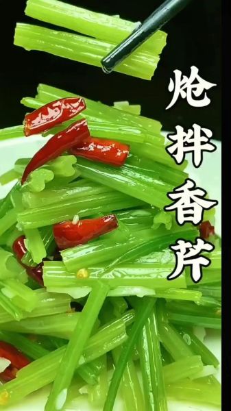 凉拌芹菜怎么做_芹菜焯水几分钟口感脆