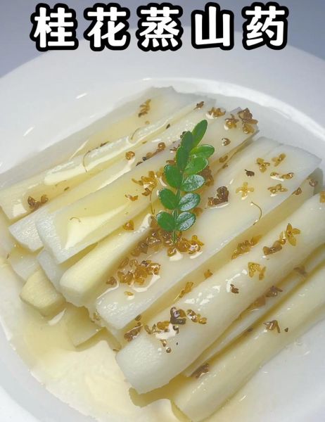 山药怎么做好吃_山药的家常做法大全