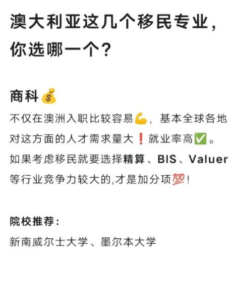 澳洲最容易移民的专业有哪些_护理IT会计怎么选