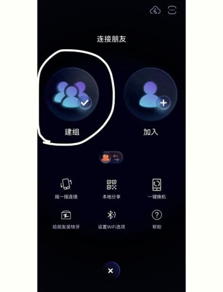 手机快传怎么用_手机快传和蓝牙哪个快
