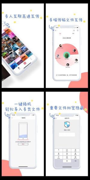 手机快传怎么用_手机快传和蓝牙哪个快