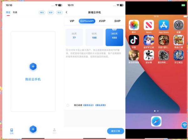 苹果手机怎么玩安卓游戏_苹果手机玩安卓游戏教程