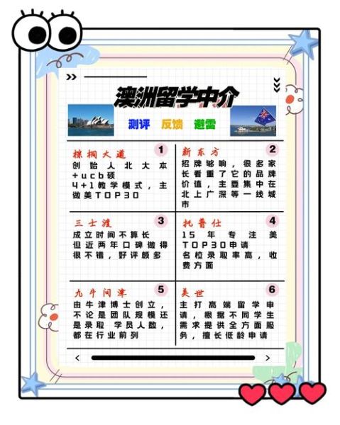 澳洲移民中介哪家好_澳诚移民靠谱吗