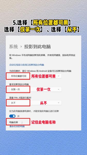 手机怎么投屏到电脑_无线投屏怎么设置