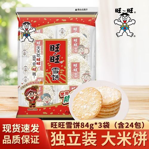 旺旺雪饼热量高吗_旺旺仙贝和雪饼哪个好吃