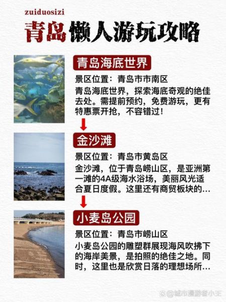 沿海城市旅游攻略_海边度假最佳时间