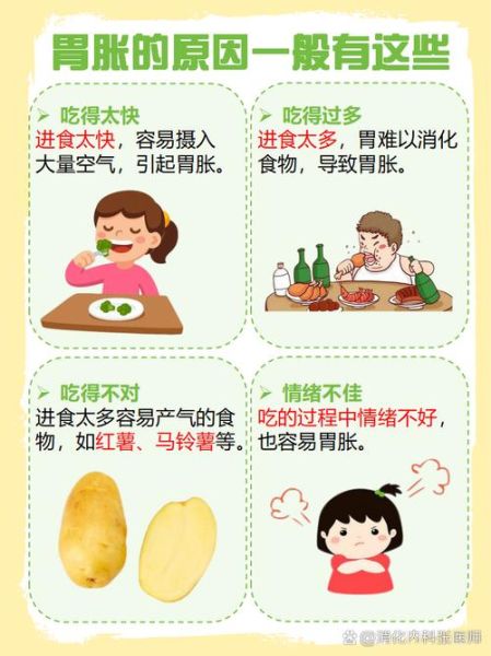 吃饭吃多了怎么办_如何快速缓解胃胀