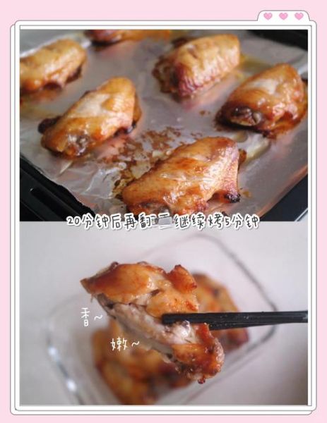 烤翅的做法烤箱几分钟_烤箱温度设置