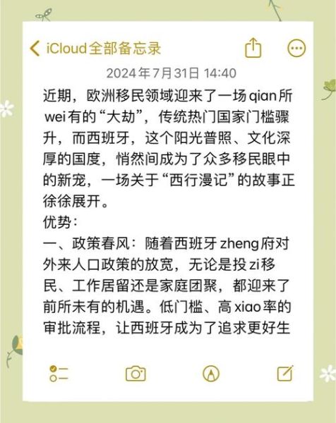 西班牙买房移民条件_西班牙购房移民流程