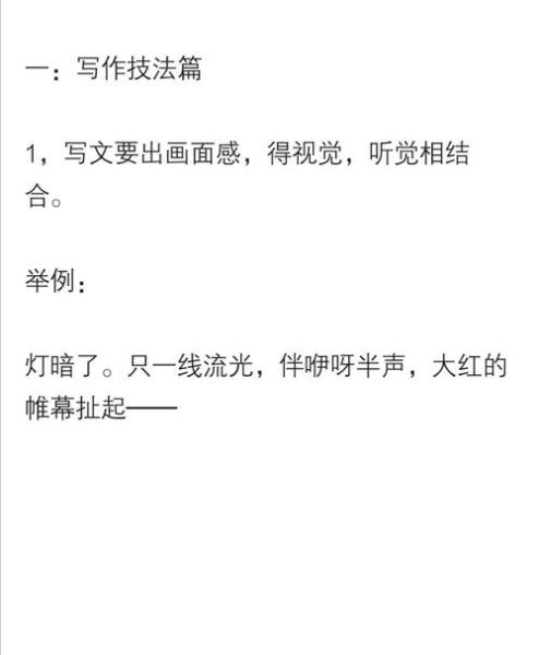 嘎嘎写作技巧_嘎嘎写作如何提升文笔